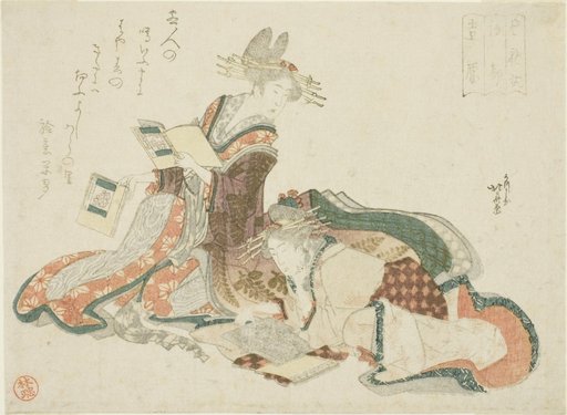 The Yoshiwara in Edo, from the series "Seven Courtesans (Nana yujo)"