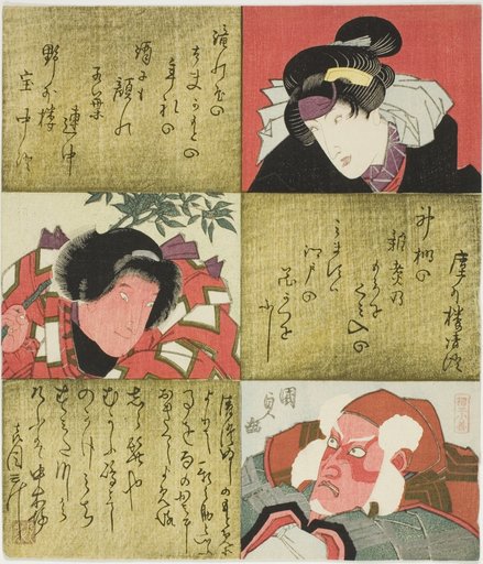 The actors Iwai Hanshiro VI, Ichikawa Danjuro VIII as Kintoki, and Ichikawa Ebizo V as the woodcutter Nekko no Yokizo
