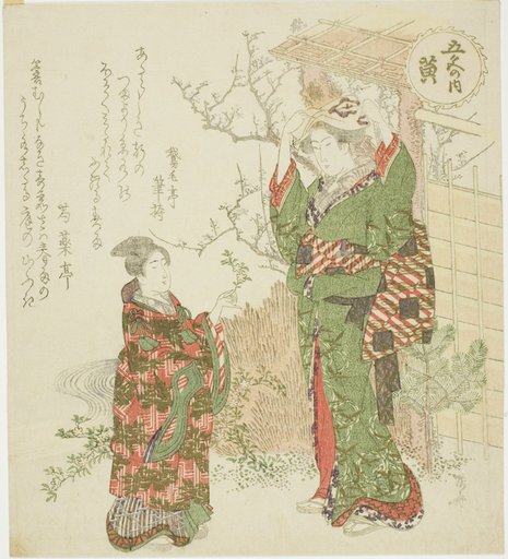 Yellow (Ki), from the series "Five Colors (Goshiki no uchi)"