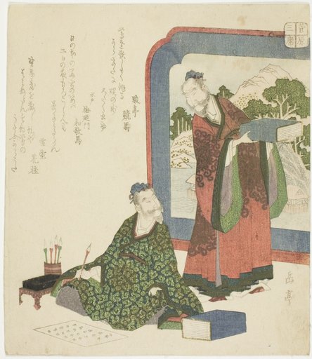 Chinese Poetry, from the series "Three Classical Arts for the Sugawara Circle (Sugawara sanseki)"