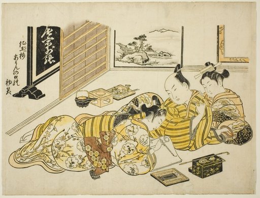 A Man and a Courtesan Watching a Young Man Writing, first sheet of the album "Mountain of Dyed Color, Specimens of Bedrooms (Someiro no yama neya no hinagata)"