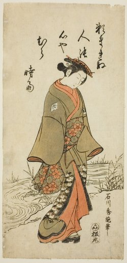 Young Woman Walking Near a Stream