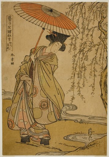 Mitate (Parody) of Ono no Tofu in the Play Geiko Zashiki Kyogen