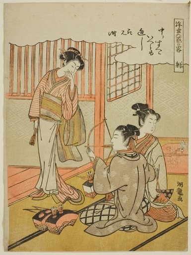 Archery (Sha), from the series "Informal Versions of the Six Accomplishments in the Floating World (Ukiyoe rikugei ryaku)"