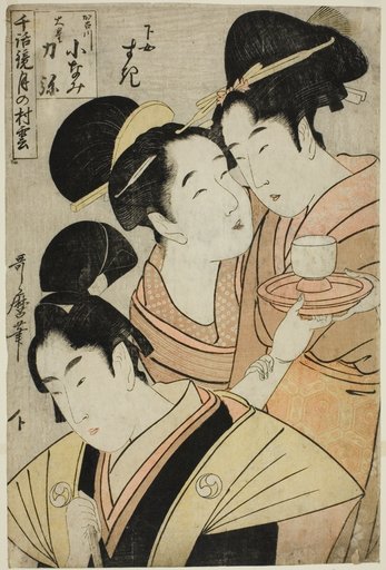 Kakogawa Konami, Oboshi Rikiya and the Maidservant Suki, (Kakogawa Konami, Oboshi Rikiya, gejo Suki) from the series "Models of Love Talk: Clouds Form Over the Moon (Chiwa kagami tsuki no murakumo) "