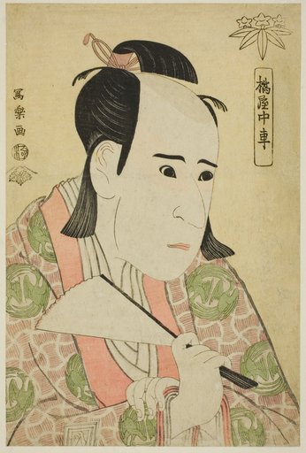 Tachibanaya Chusha (The actor Ichikawa Yaozo III as Hachiman Taro Minamoto no Yoshiie)