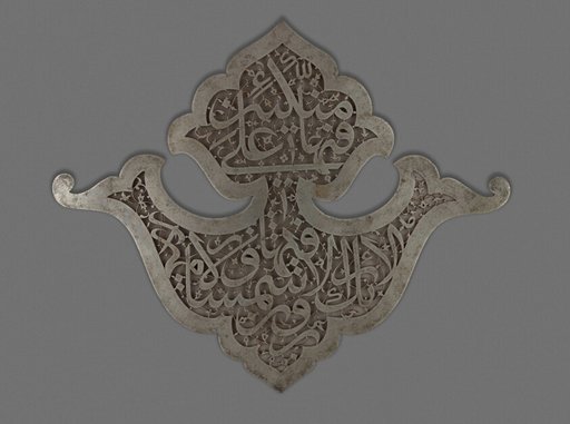 Plaque with Qur'anic Inscription