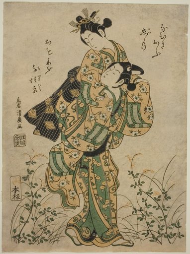 The Elopement