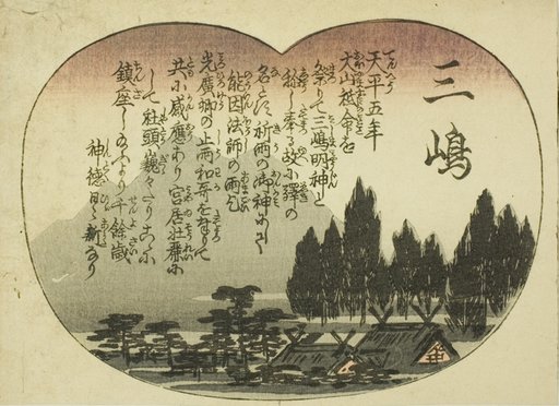 Mishima, from the series "Fifty-three Pairings for the Tokaido Road (Tokaido gojusan tsui)"