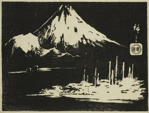 Seikenji Fuji, from the series "Mirror of Stone Rubbings of Views of the Provinces (Kohon meihitsu ishizuri kagami)"