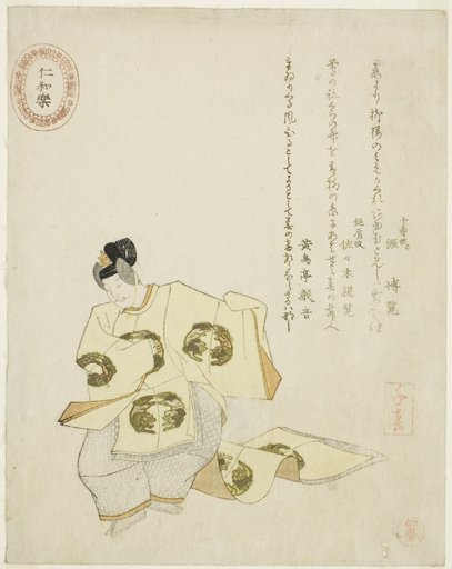 Ninnaraku, from an untitled series of No plays