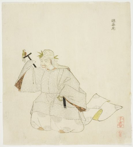 Saisoro, from an untitled series of No plays
