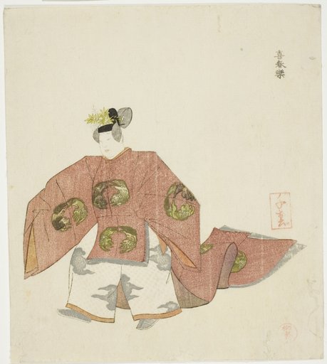 Kishunraku, from an untitled series of No plays