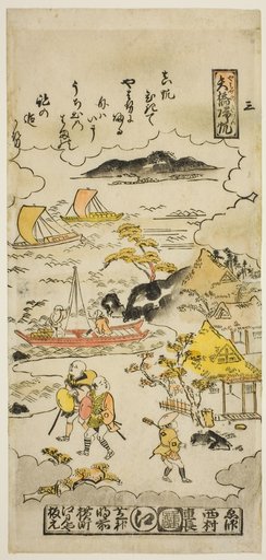 Returning Sails at Yabase (Yabase no kihan), No. 3 from the series "Eight Views of Omi"