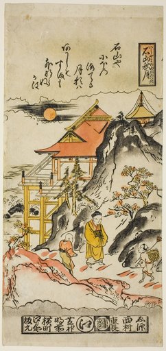 Autumn Moon at Ishiyama (Ishiyama no aki no tsuki), No. 8 from the series "Eight Views of Omi"