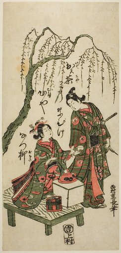 Serving tea under a willow tree