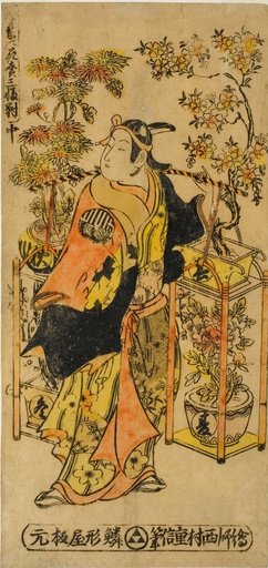 Peddler of Flowers of the Four Seasons - A Set of Three (Shiki no hanauri sanpukutsui)