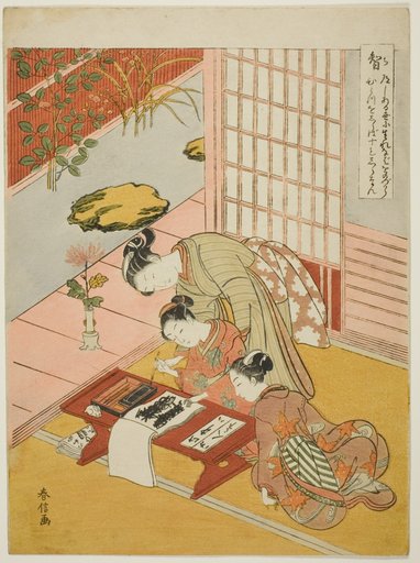 Knowledge (Chi), from the series "Five Cardinal Virtues"