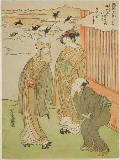 Sunrise, from the series "Fashionable Three Beginnings (Furyu mittsu no hajime)"