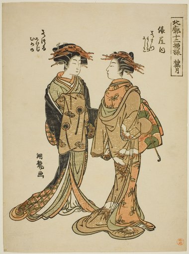 The Tenth Month (Kannazuki): Wakamatsu and Wakatsuru of the Tawaraya, from the series "Twelve Patterns in the Northern Quarter (Hokkaku juni moyo)"