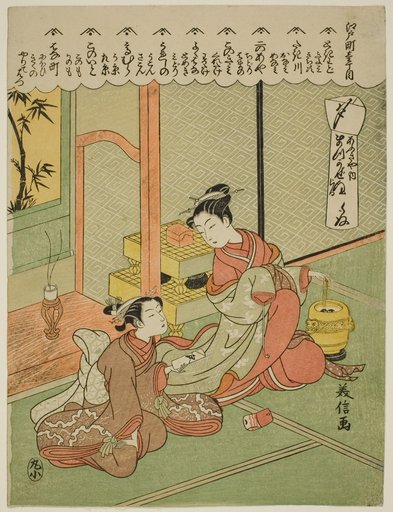 The Courtesan Matsukaze of Ogiya in Edo-machi Itchome (Edo-machi Itchome, Ogiya uchi Matsukaze)