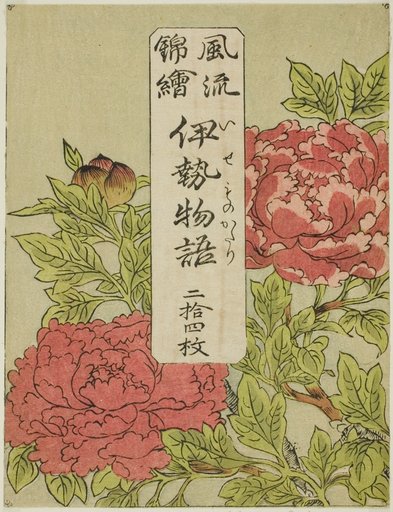 Color-Printed Wrapper for the series "Furyu Nishiki-e Ise Monogatori"