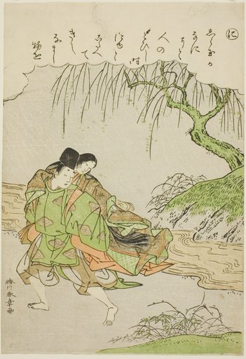 "Ni": Akutagawa, from the series "Tales of Ise in Fashionable Brocade Pictures (Furyu nishiki-e Ise monogatari)"