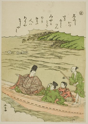 "To": Sumida River, Musashi and Shimosa Provinces, from the series "Tales of Ise in Fashionable Brocade Pictures (Furyu nishiki-e Ise monogatari)"