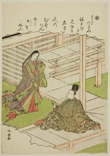 "Wa": Young Grass, from the series "Tales of Ise in Fashionable Brocade Pictures (Furyu nishiki-e Ise monogatari)"