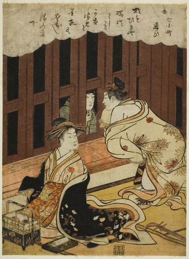Visiting (Kayoi), from the series "Floating World Versions of the Seven Komachi (Ukiyo Nana Komachi)"
