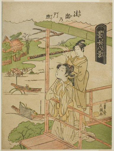 Ayase no Yusho, from the series "Bokusui Hakkei"