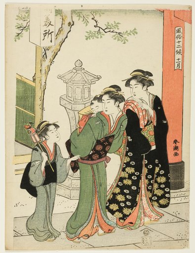 The Eleventh Month (Juichigatsu), from the series "Popular Customs of the Twelve Months (Fuzoku juni ko)"