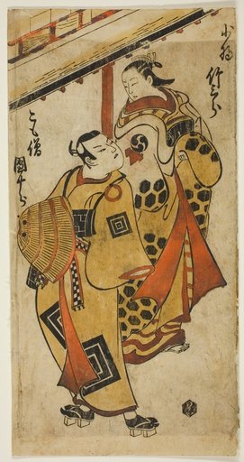 The Actor Ichikawa Danjuro II as Soga no Goro and Nakamura Takesaburo I as Kewaizaka no Shosho in the play "Bando Ichi Kotobuki Soga," performed at the Nakamura Theater in the first month, 1715