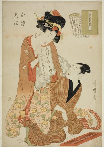 The joruri, Nure tsubame negura no karakasa, from the series Joruri libretti (Joruri-bon) (Nure tsubame negura no karakasa, Osome, Hisamatsu)