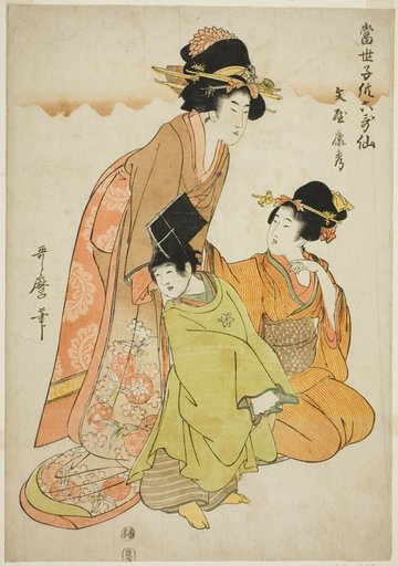 The Poet Fun'ya no Yasuhide, from the series "Modern Children as the Six Immortal Poets (Tosei kodomo rokkasen)"