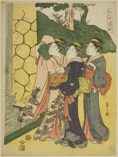 Kiyomizu, from the series "Seven Komachi (Nana Komachi)"