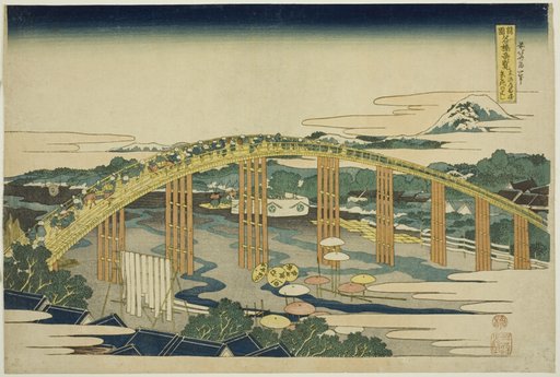 Yahagi Bridge at Okazaki on the Tokaido (Tokaido Okazaki Yahagi no hashi), from the series “Unusual Views of Famous Bridges in Various Provinces (Shokoku meikyo kiran)”
