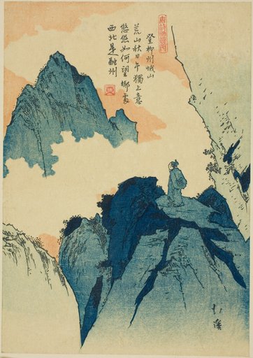 Climbing a mountain in Liuzhou, from the series "Picture Book of Chinese Poems (Toshi gafu no uchi)"