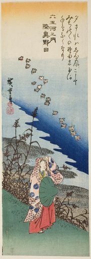 Noda Jewel River in Mutsu Province (Mutsu Noda), from the series "Six Jewel Rivers (Mu Tamagawa no uchi)"