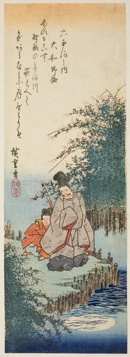 Noji Jewel River in Yamato Province (Yamato Noji), from the series "Six Jewel Rivers (Mu Tamagawa no uchi)"