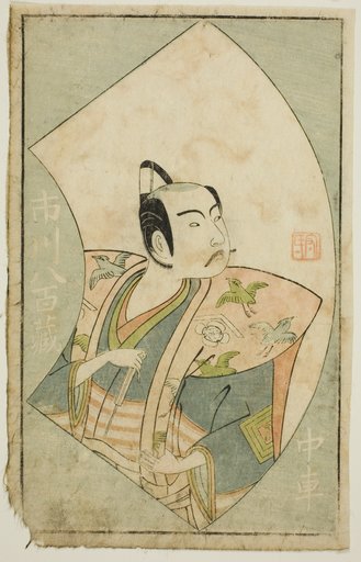 The Actor Ichikawa Yaozo II, from "A Picture Book of Stage Fans (Ehon butai ogi)"