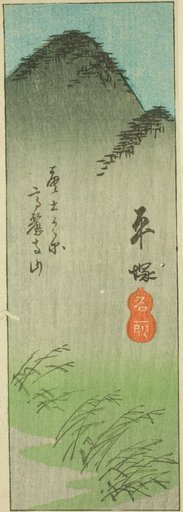 Hiratsuka, section of sheet no. 2 from the series "Cutout Pictures of the Tokaido (Tokaido harimaze zue)"