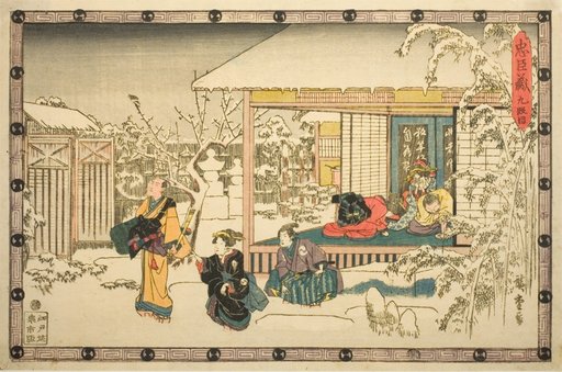 Act 9 (Kyudanme), from the series "The Revenge of the Loyal Retainers (Chushingura)"