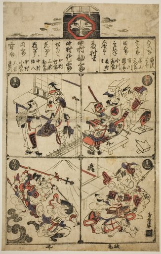 A Playbill for the Ichimura Theater