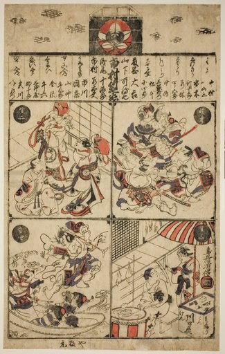 A Poster for the Ichimura Theatre (Ichimuraza tsuji banzuke)