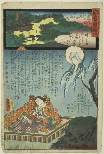 Imakumano in Kyoto, Yamashiro Province, No. 15 on the Saikoku Pilgrimage Route (Saikoku junrei jugoban Yamashiro Kyo Imakumano), from the series "The Miracles of Kannon (Kannon reigenki)"