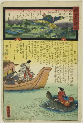 Soji Temple in Settsu Province, No. 22 on the Saikoku Pilgrimage Route (Saikoku junrei nijuniban Settsu no kuni Sojiji), from the series "The Miracles of Kannon (Kannon reigenki)"