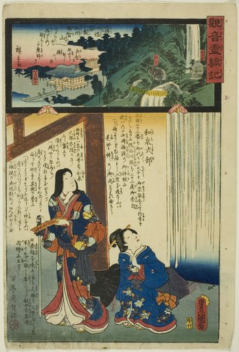 Mount Nachi in Kii Province, No. 1 on the Saikoku Pilgrimage Route (Saikoku junrei ichiban Kishu Nachisan), from the series "The Miracles of Kannon (Kannon reigenki)"