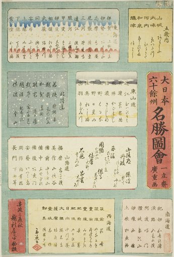 Title Page for the series "Famous Places in the Sixty-odd Provinces of Great Japan (Dai Nihon Rokujuyo-shu meisho zue)"