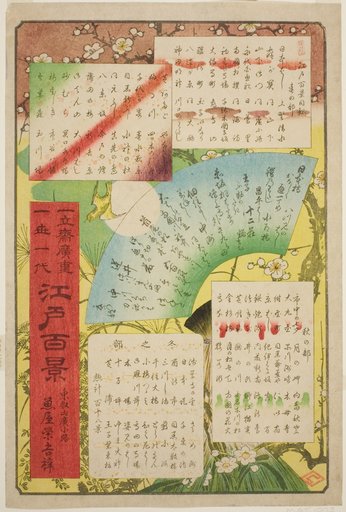 Title page and list of contents for "One Hundred Famous Views of Edo (Meisho Edo hyakkei)"